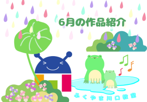 スクリーンショット 2025-06-14 101335