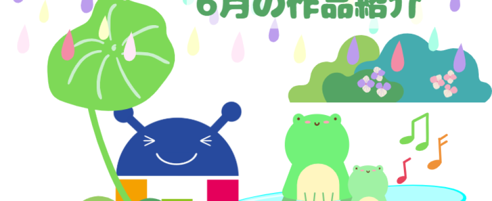 スクリーンショット 2025-06-14 101335