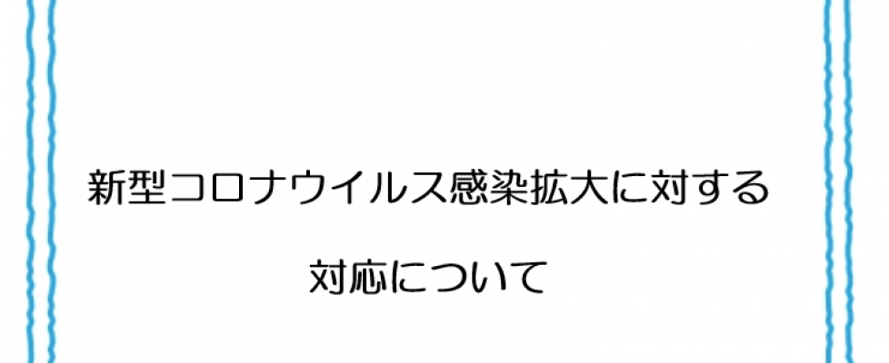 お知らせ