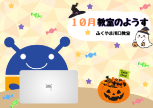 スクリーンショット 2026-10-30 101354