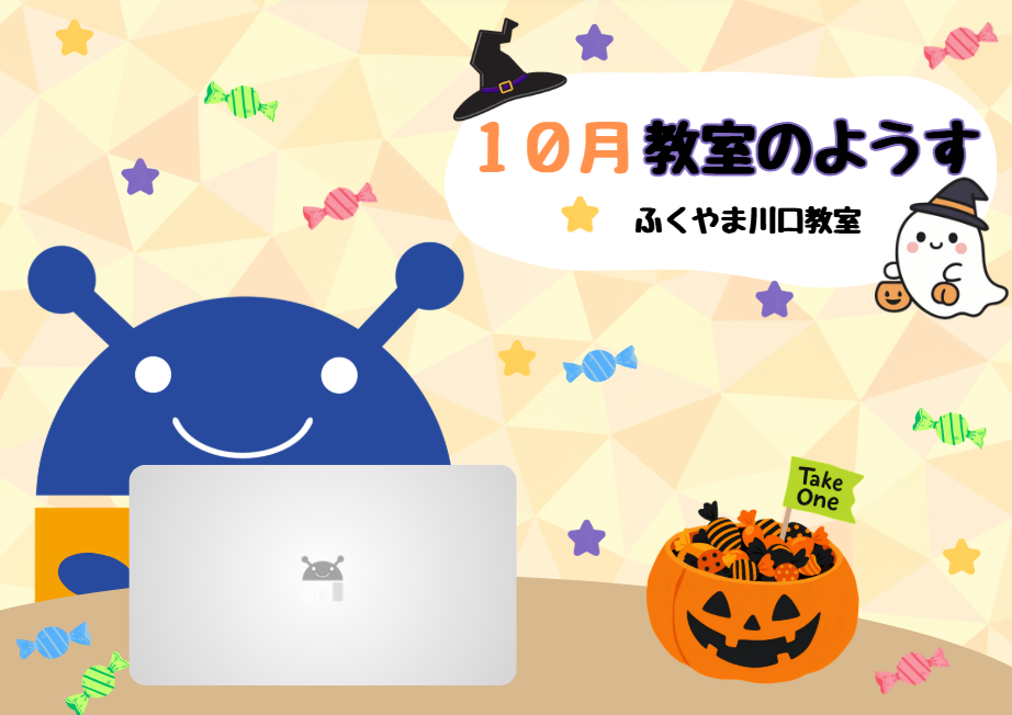スクリーンショット 2026-10-30 101354