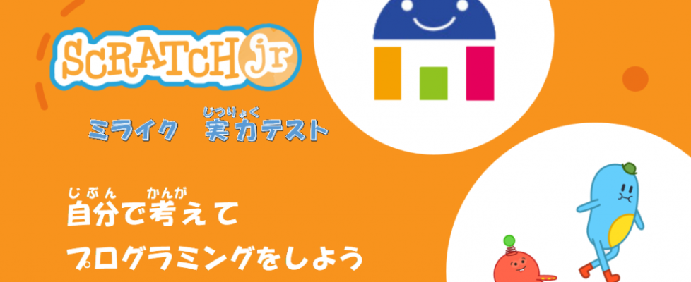 ジュニアタイトル