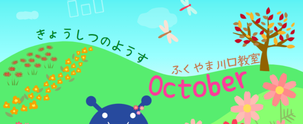 スクリーンショット 2024-10-11 143618