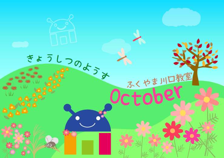 スクリーンショット 2024-10-11 143618