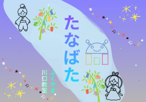 スクリーンショット 2026-07-08 171835