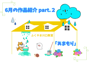 スクリーンショット 2025-06-25 175309