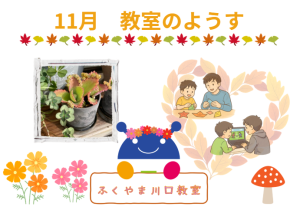 スクリーンショット 2025-11-18 155907