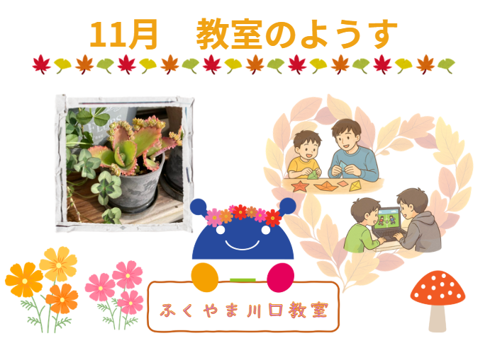 スクリーンショット 2025-11-18 155907