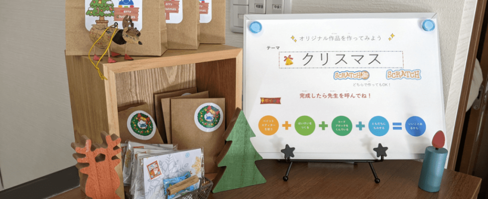 スクリーンショット 2021-12-09 143932